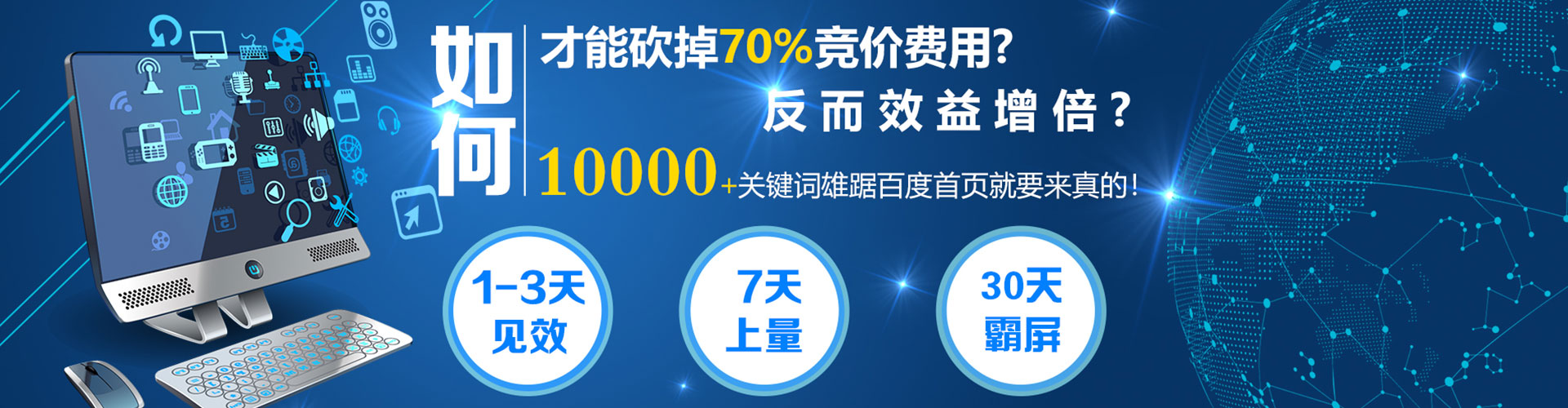 双流百度推广运营